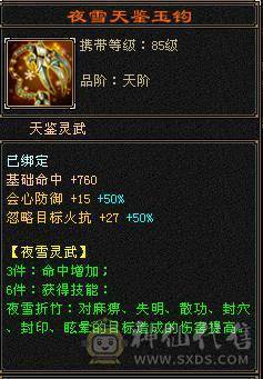 晚晚：6神6体6属性6身法 带不绑地宫马