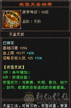 晚晚：6神6体6属性6身法 带不绑地宫马