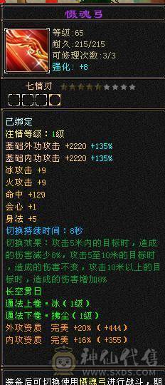 晚晚：6神6体6属性6身法 带不绑地宫马