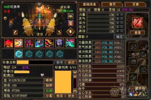 晚晚：6神6体6属性6身法 带不绑地宫马