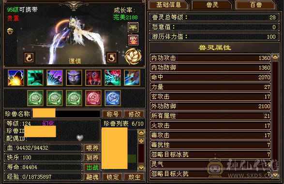 晚晚：6神6体6属性6身法 带不绑地宫马