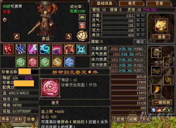 晚晚：6神6体6属性6身法 带不绑地宫马