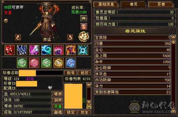 晚晚：6神6体6属性6身法 带不绑地宫马