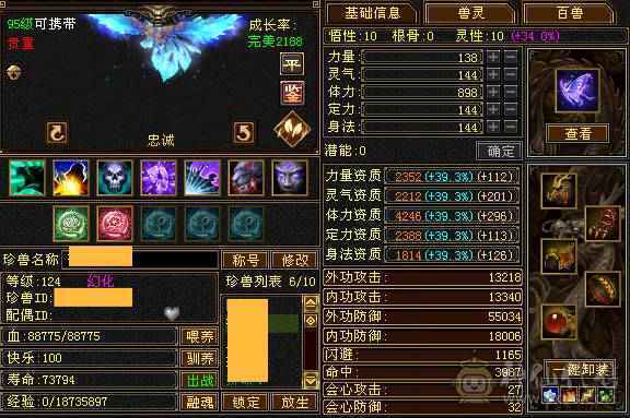 晚晚：6神6体6属性6身法 带不绑地宫马