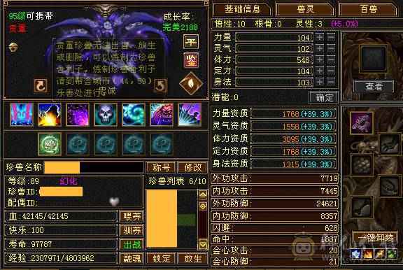 晚晚：6神6体6属性6身法 带不绑地宫马