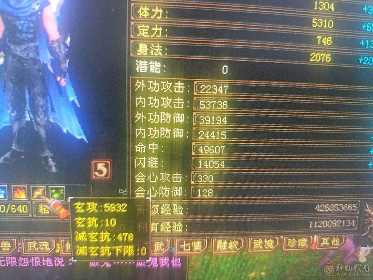 最新面板第一张更新5932属，4800+裸资质拼命10天蓬，不要打电话标价明确。