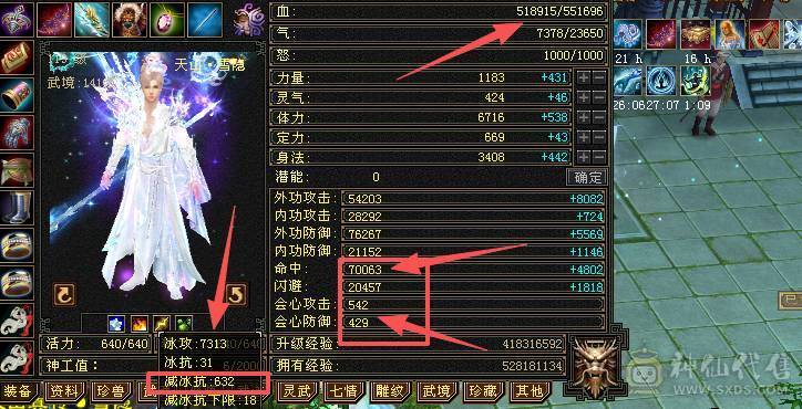 移动粉丝团：（特价）满6体6属6身法5减.四修.5神.（带4900+老群附体）.纯8雕.纹刻.精绘.心络.通脉.坐骑.时装.幻世背饰.55W+血.5.4W+外.7W+命中.542+会心.429+会防