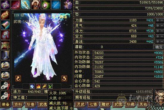 移动粉丝团：（特价）满6体6属6身法5减.四修.5神.（带4900+老群附体）.纯8雕.纹刻.精绘.心络.通脉.坐骑.时装.幻世背饰.55W+血.5.4W+外.7W+命中.542+会心.429+会防
