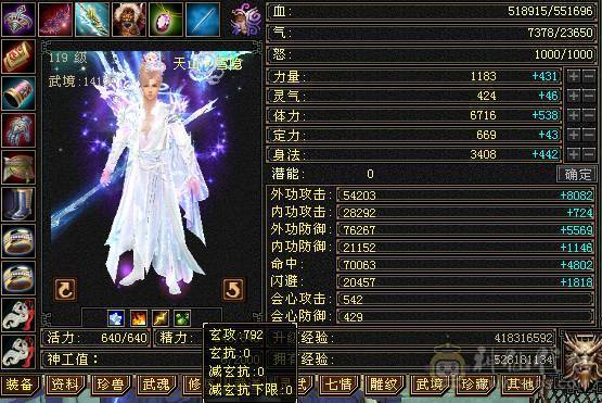 移动粉丝团：（特价）满6体6属6身法5减.四修.5神.（带4900+老群附体）.纯8雕.纹刻.精绘.心络.通脉.坐骑.时装.幻世背饰.55W+血.5.4W+外.7W+命中.542+会心.429+会防