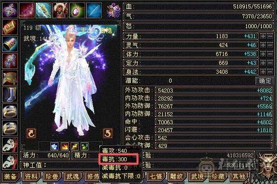 移动粉丝团：（特价）满6体6属6身法5减.四修.5神.（带4900+老群附体）.纯8雕.纹刻.精绘.心络.通脉.坐骑.时装.幻世背饰.55W+血.5.4W+外.7W+命中.542+会心.429+会防