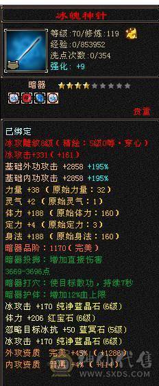 移动粉丝团：（特价）满6体6属6身法5减.四修.5神.（带4900+老群附体）.纯8雕.纹刻.精绘.心络.通脉.坐骑.时装.幻世背饰.55W+血.5.4W+外.7W+命中.542+会心.429+会防