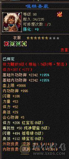 移动粉丝团：（特价）满6体6属6身法5减.四修.5神.（带4900+老群附体）.纯8雕.纹刻.精绘.心络.通脉.坐骑.时装.幻世背饰.55W+血.5.4W+外.7W+命中.542+会心.429+会防