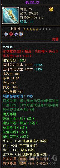 移动粉丝团：（特价）满6体6属6身法5减.四修.5神.（带4900+老群附体）.纯8雕.纹刻.精绘.心络.通脉.坐骑.时装.幻世背饰.55W+血.5.4W+外.7W+命中.542+会心.429+会防