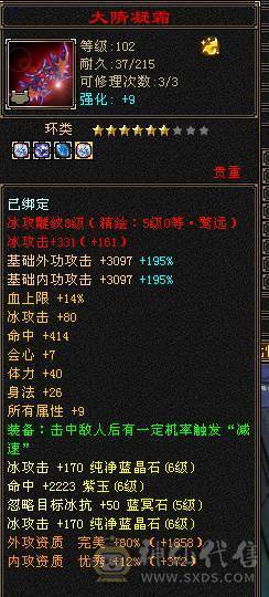 移动粉丝团：（特价）满6体6属6身法5减.四修.5神.（带4900+老群附体）.纯8雕.纹刻.精绘.心络.通脉.坐骑.时装.幻世背饰.55W+血.5.4W+外.7W+命中.542+会心.429+会防