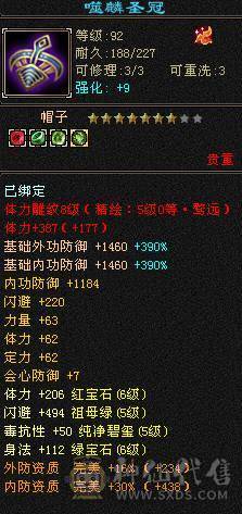 移动粉丝团：（特价）满6体6属6身法5减.四修.5神.（带4900+老群附体）.纯8雕.纹刻.精绘.心络.通脉.坐骑.时装.幻世背饰.55W+血.5.4W+外.7W+命中.542+会心.429+会防