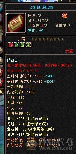 移动粉丝团：（特价）满6体6属6身法5减.四修.5神.（带4900+老群附体）.纯8雕.纹刻.精绘.心络.通脉.坐骑.时装.幻世背饰.55W+血.5.4W+外.7W+命中.542+会心.429+会防