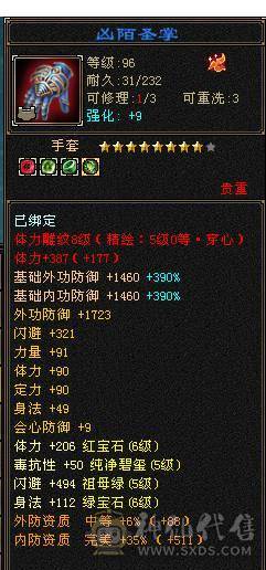 移动粉丝团：（特价）满6体6属6身法5减.四修.5神.（带4900+老群附体）.纯8雕.纹刻.精绘.心络.通脉.坐骑.时装.幻世背饰.55W+血.5.4W+外.7W+命中.542+会心.429+会防