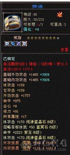 移动粉丝团：（特价）满6体6属6身法5减.四修.5神.（带4900+老群附体）.纯8雕.纹刻.精绘.心络.通脉.坐骑.时装.幻世背饰.55W+血.5.4W+外.7W+命中.542+会心.429+会防