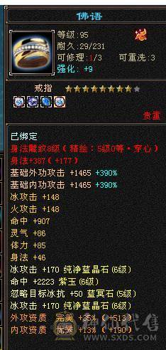 移动粉丝团：（特价）满6体6属6身法5减.四修.5神.（带4900+老群附体）.纯8雕.纹刻.精绘.心络.通脉.坐骑.时装.幻世背饰.55W+血.5.4W+外.7W+命中.542+会心.429+会防