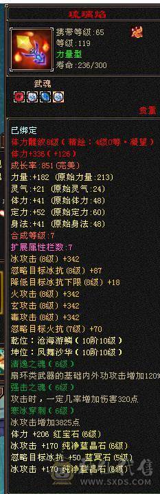移动粉丝团：（特价）满6体6属6身法5减.四修.5神.（带4900+老群附体）.纯8雕.纹刻.精绘.心络.通脉.坐骑.时装.幻世背饰.55W+血.5.4W+外.7W+命中.542+会心.429+会防