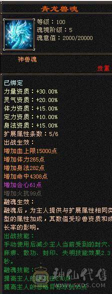 移动粉丝团：（特价）满6体6属6身法5减.四修.5神.（带4900+老群附体）.纯8雕.纹刻.精绘.心络.通脉.坐骑.时装.幻世背饰.55W+血.5.4W+外.7W+命中.542+会心.429+会防