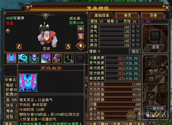 移动粉丝团：（特价）满6体6属6身法5减.四修.5神.（带4900+老群附体）.纯8雕.纹刻.精绘.心络.通脉.坐骑.时装.幻世背饰.55W+血.5.4W+外.7W+命中.542+会心.429+会防