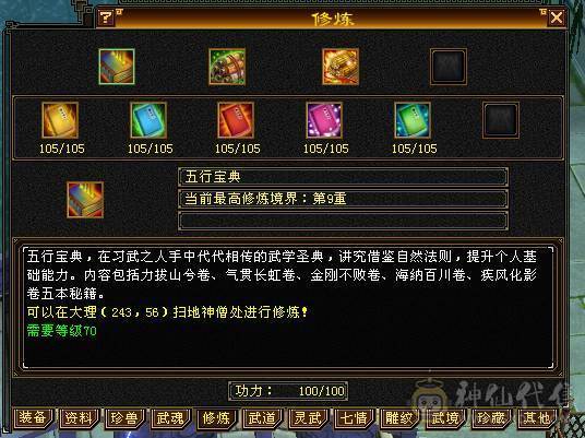 移动粉丝团：（特价）满6体6属6身法5减.四修.5神.（带4900+老群附体）.纯8雕.纹刻.精绘.心络.通脉.坐骑.时装.幻世背饰.55W+血.5.4W+外.7W+命中.542+会心.429+会防