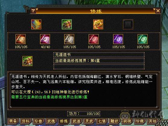 移动粉丝团：（特价）满6体6属6身法5减.四修.5神.（带4900+老群附体）.纯8雕.纹刻.精绘.心络.通脉.坐骑.时装.幻世背饰.55W+血.5.4W+外.7W+命中.542+会心.429+会防