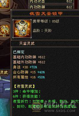 移动粉丝团：（特价）满6体6属6身法5减.四修.5神.（带4900+老群附体）.纯8雕.纹刻.精绘.心络.通脉.坐骑.时装.幻世背饰.55W+血.5.4W+外.7W+命中.542+会心.429+会防