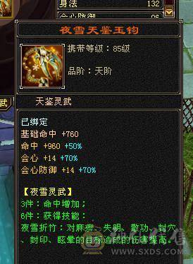 移动粉丝团：（特价）满6体6属6身法5减.四修.5神.（带4900+老群附体）.纯8雕.纹刻.精绘.心络.通脉.坐骑.时装.幻世背饰.55W+血.5.4W+外.7W+命中.542+会心.429+会防