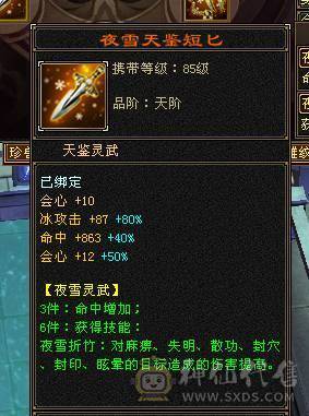 移动粉丝团：（特价）满6体6属6身法5减.四修.5神.（带4900+老群附体）.纯8雕.纹刻.精绘.心络.通脉.坐骑.时装.幻世背饰.55W+血.5.4W+外.7W+命中.542+会心.429+会防
