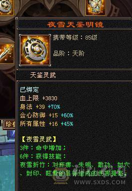 移动粉丝团：（特价）满6体6属6身法5减.四修.5神.（带4900+老群附体）.纯8雕.纹刻.精绘.心络.通脉.坐骑.时装.幻世背饰.55W+血.5.4W+外.7W+命中.542+会心.429+会防