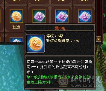 移动粉丝团：（特价）满6体6属6身法5减.四修.5神.（带4900+老群附体）.纯8雕.纹刻.精绘.心络.通脉.坐骑.时装.幻世背饰.55W+血.5.4W+外.7W+命中.542+会心.429+会防