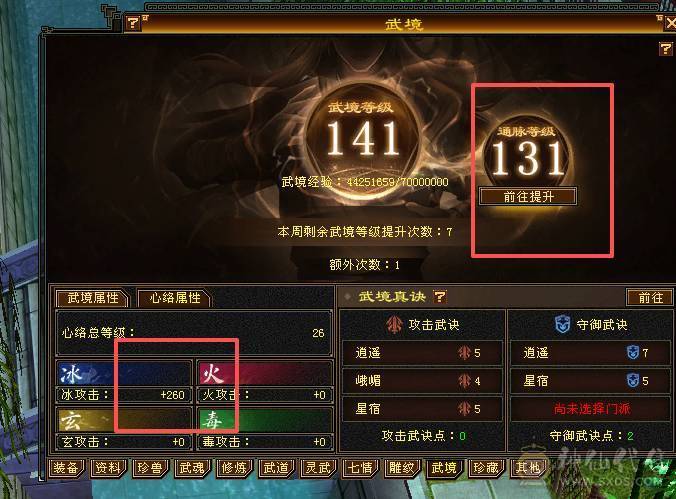 移动粉丝团：（特价）满6体6属6身法5减.四修.5神.（带4900+老群附体）.纯8雕.纹刻.精绘.心络.通脉.坐骑.时装.幻世背饰.55W+血.5.4W+外.7W+命中.542+会心.429+会防