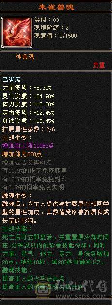移动粉丝团：（特价）满6体6属6身法5减.四修.5神.（带4900+老群附体）.纯8雕.纹刻.精绘.心络.通脉.坐骑.时装.幻世背饰.55W+血.5.4W+外.7W+命中.542+会心.429+会防