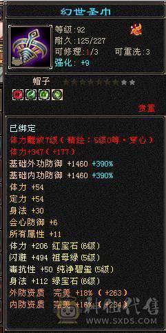 移动粉丝团：绝.品.满6体6属6身法.5神.高血.高命中.高减.高会心.无敌丹.纹刻.精绘.毕业.麒麟坐骑.夜未央.玫瑰.环视.背饰全齐.57W+血.6.1W+命中.510+会心
