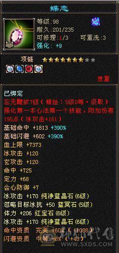移动粉丝团：绝.品.满6体6属6身法.5神.高血.高命中.高减.高会心.无敌丹.纹刻.精绘.毕业.麒麟坐骑.夜未央.玫瑰.环视.背饰全齐.57W+血.6.1W+命中.510+会心