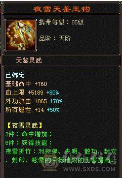 移动粉丝团：绝.品.满6体6属6身法.5神.高血.高命中.高减.高会心.无敌丹.纹刻.精绘.毕业.麒麟坐骑.夜未央.玫瑰.环视.背饰全齐.57W+血.6.1W+命中.510+会心