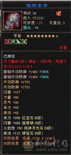 移动粉丝团：绝.品.满6体6属6身法.5神.高血.高命中.高减.高会心.无敌丹.纹刻.精绘.毕业.麒麟坐骑.夜未央.玫瑰.环视.背饰全齐.57W+血.6.1W+命中.510+会心