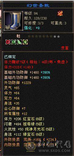 移动粉丝团：绝.品.满6体6属6身法.5神.高血.高命中.高减.高会心.无敌丹.纹刻.精绘.毕业.麒麟坐骑.夜未央.玫瑰.环视.背饰全齐.57W+血.6.1W+命中.510+会心