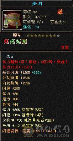 移动粉丝团：绝.品.满6体6属6身法.5神.高血.高命中.高减.高会心.无敌丹.纹刻.精绘.毕业.麒麟坐骑.夜未央.玫瑰.环视.背饰全齐.57W+血.6.1W+命中.510+会心