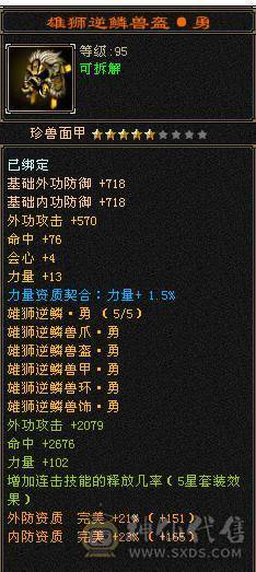 移动粉丝团：绝.品.满6体6属6身法.5神.高血.高命中.高减.高会心.无敌丹.纹刻.精绘.毕业.麒麟坐骑.夜未央.玫瑰.环视.背饰全齐.57W+血.6.1W+命中.510+会心
