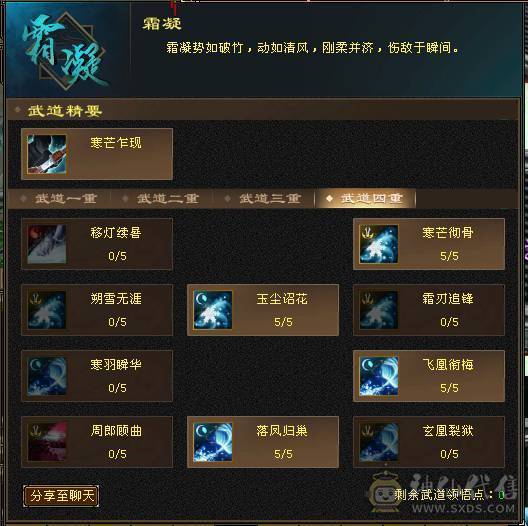 移动粉丝团：绝.品.满6体6属6身法.5神.高血.高命中.高减.高会心.无敌丹.纹刻.精绘.毕业.麒麟坐骑.夜未央.玫瑰.环视.背饰全齐.57W+血.6.1W+命中.510+会心
