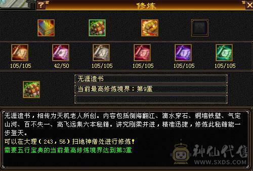 移动粉丝团：绝.品.满6体6属6身法.5神.高血.高命中.高减.高会心.无敌丹.纹刻.精绘.毕业.麒麟坐骑.夜未央.玫瑰.环视.背饰全齐.57W+血.6.1W+命中.510+会心
