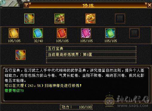移动粉丝团：绝.品.满6体6属6身法.5神.高血.高命中.高减.高会心.无敌丹.纹刻.精绘.毕业.麒麟坐骑.夜未央.玫瑰.环视.背饰全齐.57W+血.6.1W+命中.510+会心