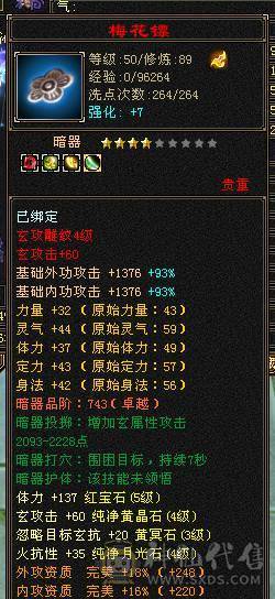 快乐推荐——海天大裤衩，3级点缀，4级惊涛幻视武器！带只双十4100➕血祭蝎子，一个小小实用峨眉！