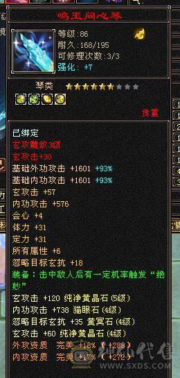 快乐推荐——海天大裤衩，3级点缀，4级惊涛幻视武器！带只双十4100➕血祭蝎子，一个小小实用峨眉！