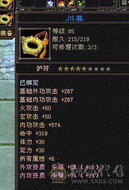 快乐推荐——海天大裤衩，3级点缀，4级惊涛幻视武器！带只双十4100➕血祭蝎子，一个小小实用峨眉！