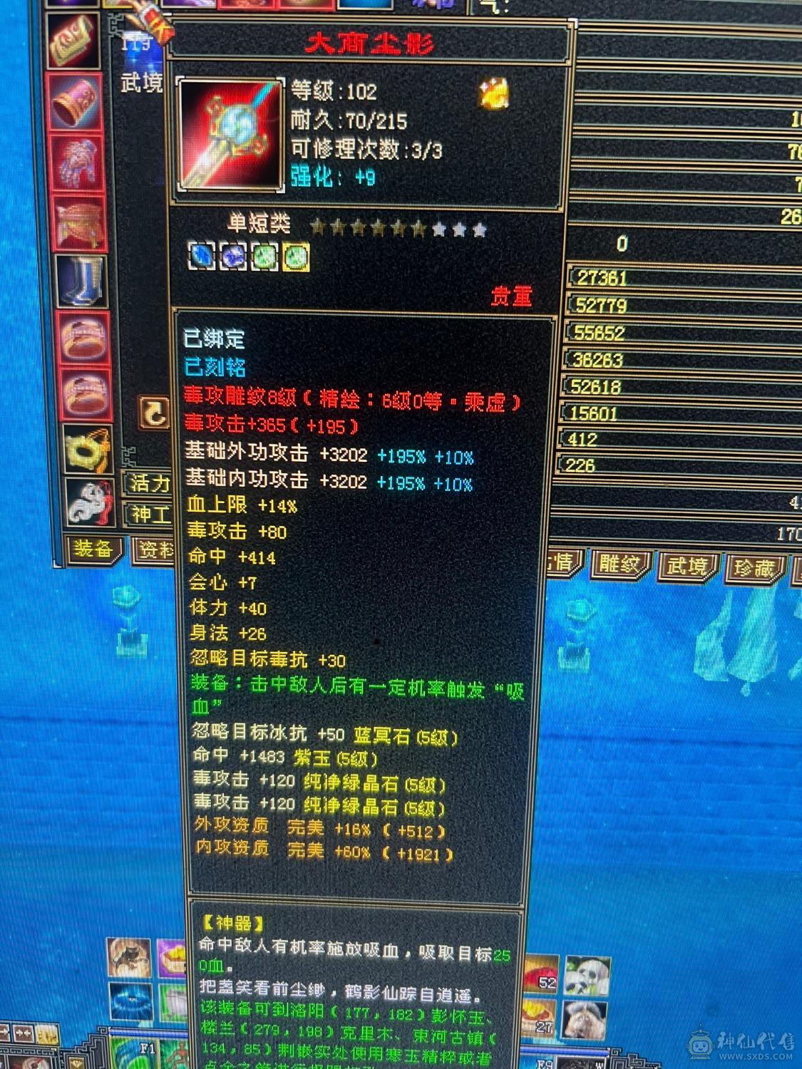 双修极限5，新雕文567级，三杂抗高血量，双十盟会。