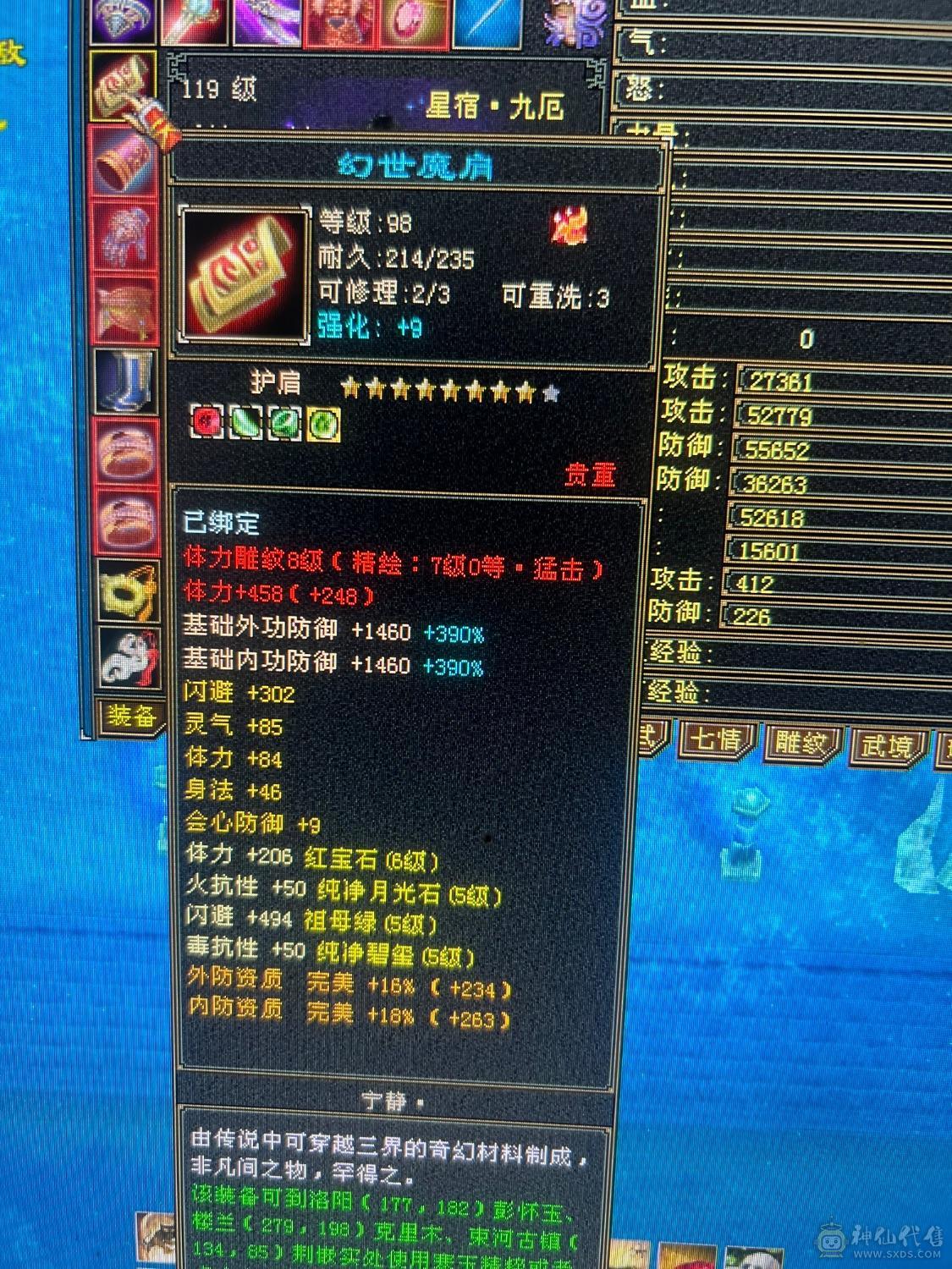 双修极限5，新雕文567级，三杂抗高血量，双十盟会。